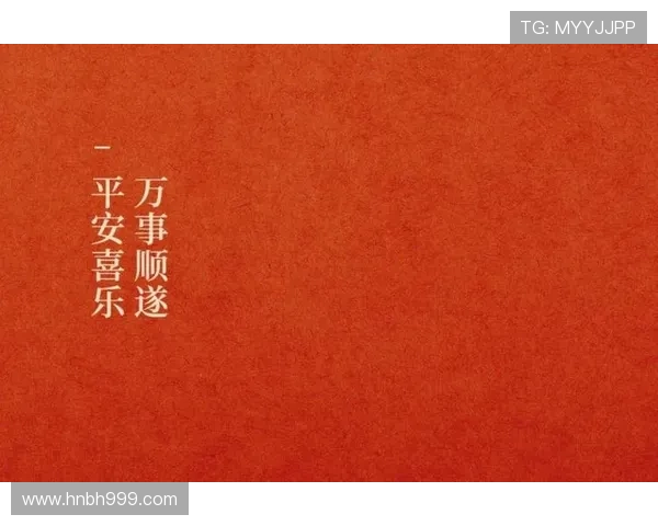 吉星高照2015：点亮你的新年运势，开启无限可能